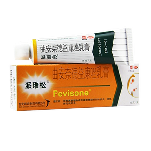 派瑞松药膏复方曲安奈德益康膏真菌感染疹醋酸曲安纳德乳膏外用ZQ