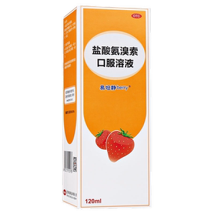 【易坦静】盐酸氨溴索口服溶液0.3%*120ml*1瓶/盒易坦静口服液儿童止咳糖浆