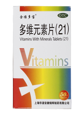 [思达康]多维元素片(21)50片*1瓶/盒