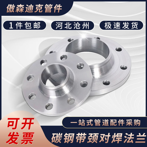 碳钢新标化工部法兰盲板PN6-40