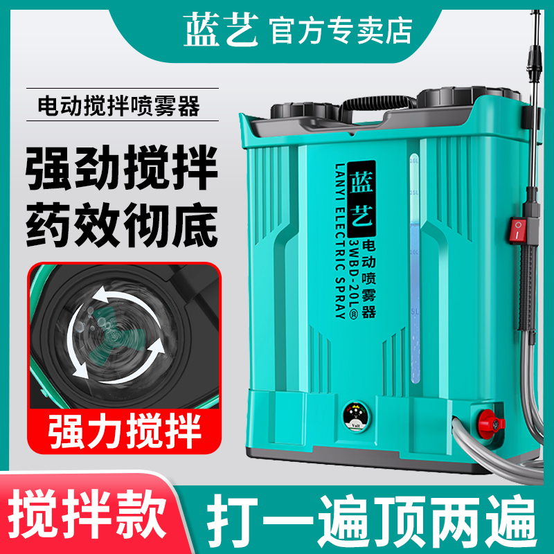 洗瓶设计智能搅拌蓝艺电动喷雾器