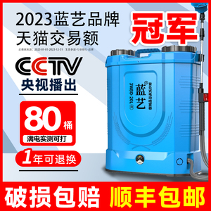 农用高压锂电池背负式智能喷洒充电农药喷壶搅拌打药机电动喷雾器