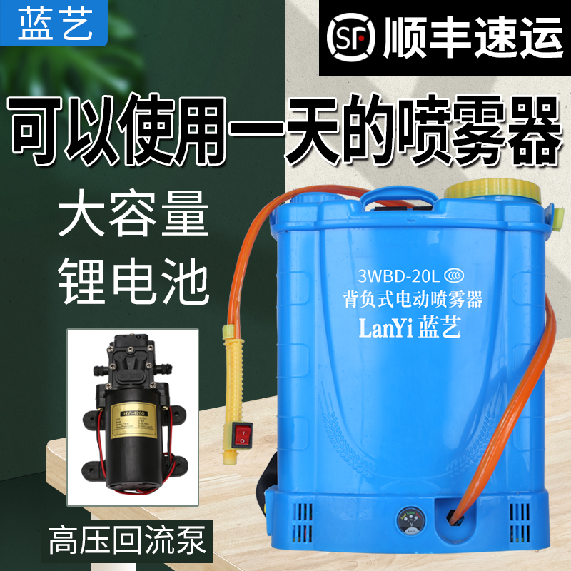 高压多功能背负式电动喷雾器