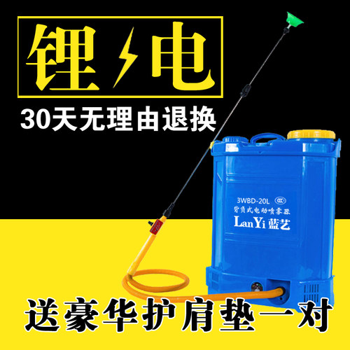 背负式电动喷雾器农用新型消毒