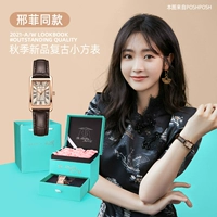 Син Фей рекомендует таблицу Xiaofang (подарочная коробка)