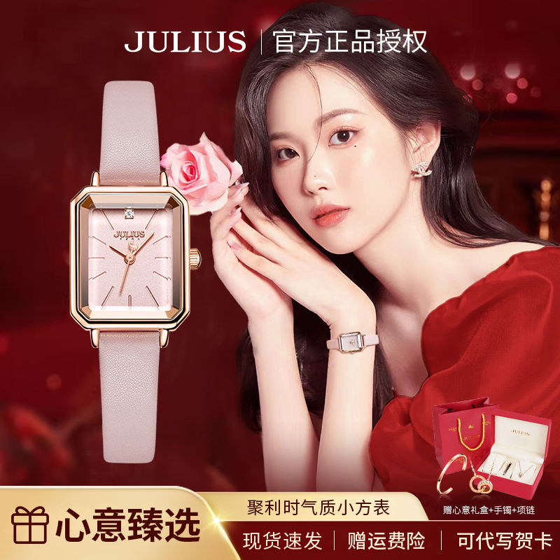 聚利时简约轻奢女士粉色小方表