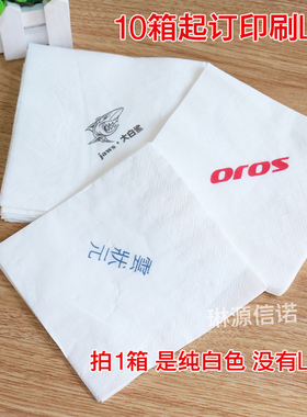 可定做餐巾纸 230/270mm白色双层方形餐巾纸餐厅用纸 5000张