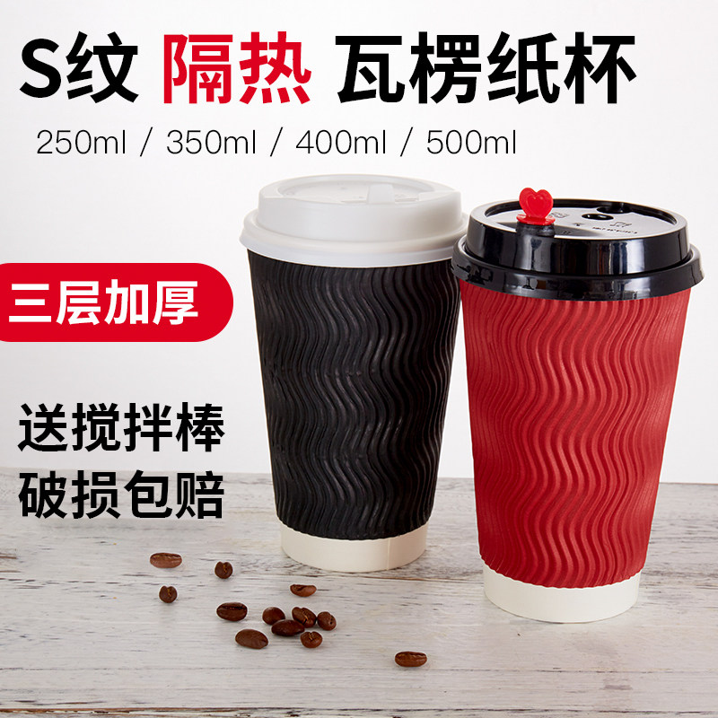 一次性咖啡杯带盖商用奶茶热饮杯图片