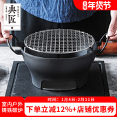典匠铸铁烧烤炉炭火户外炉灶多用烤串炉子围炉煮茶烤肉架炉子