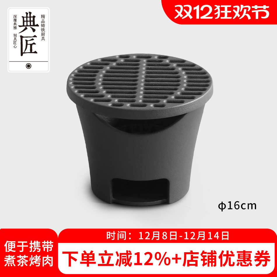 典匠铸铁炉煮茶器户外露营家用