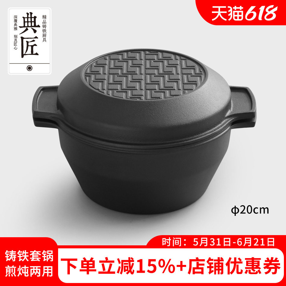 典匠铸铁套锅炖锅煎锅汤锅两用锅烤欧包生铁锅户外露营野营炊具