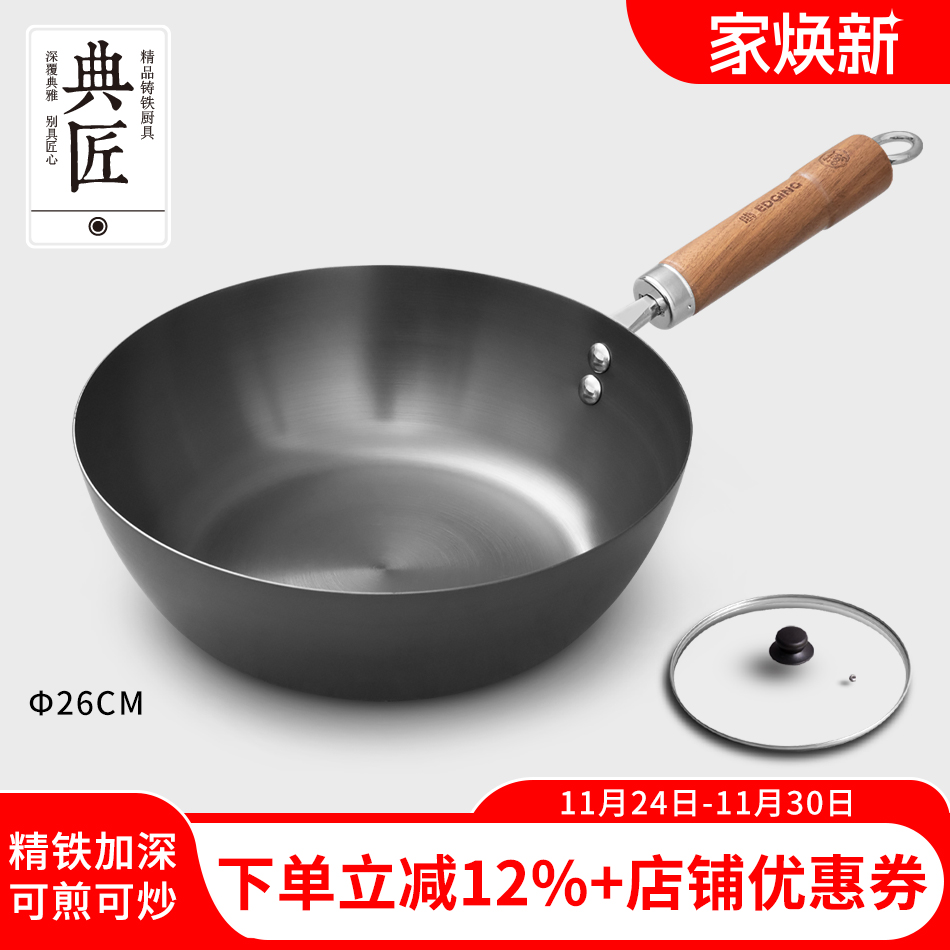 平底设计不挑炉灶 轻量化更易爆炒