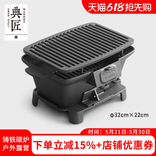 典匠铸铁烤炉碳炉烤肉炉