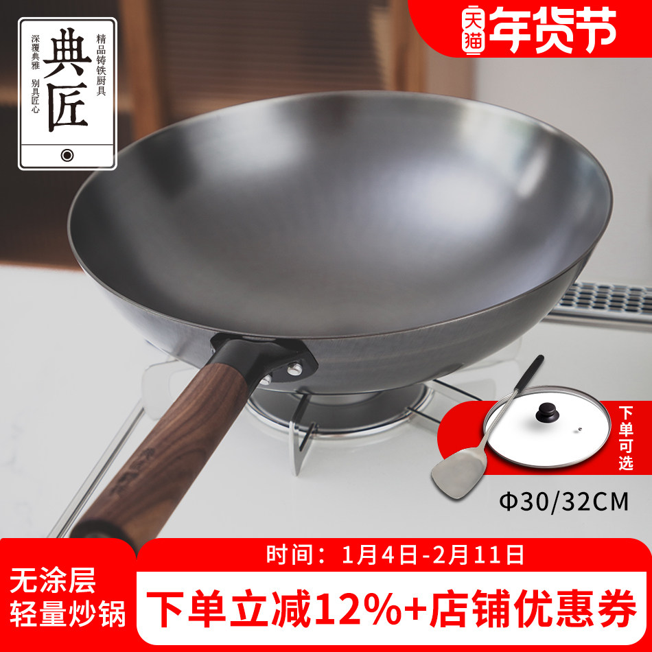 典匠铸铁炒锅无涂层轻便老式圆底生铁锅不粘锅尖底家用炒菜锅铁锅