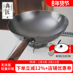 典匠铸铁炒锅无涂层轻便老式圆底生铁锅不粘锅尖底家用炒菜锅铁锅