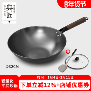 典匠铸铁炒锅铁锅家用炒菜锅无涂层不粘锅生铁平底燃气电磁炉32cm
