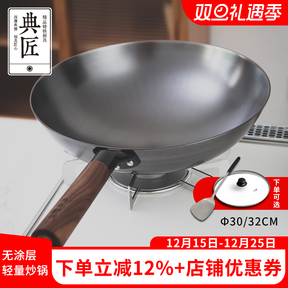 典匠铸铁炒锅无涂层轻便老式圆底生铁锅不粘锅尖底家用炒菜锅铁锅