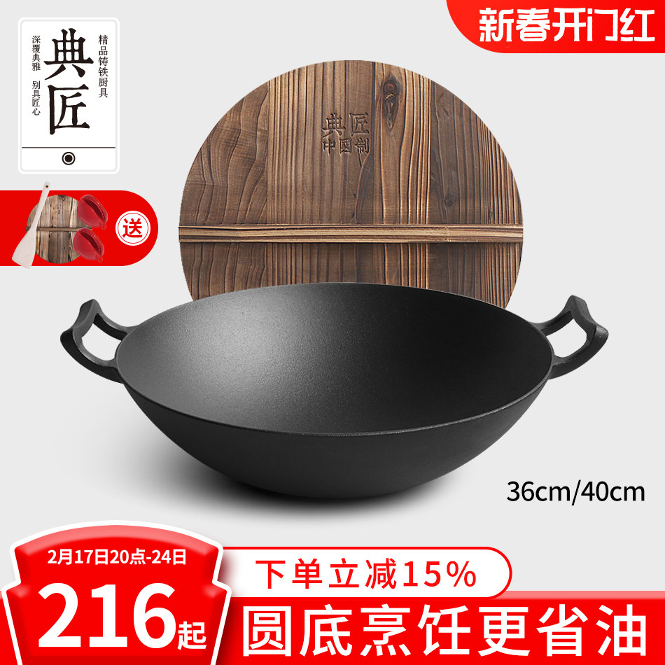 典匠双耳铸铁锅炒锅40cm老式加厚圆底家用炒菜锅无涂层不粘锅生铁