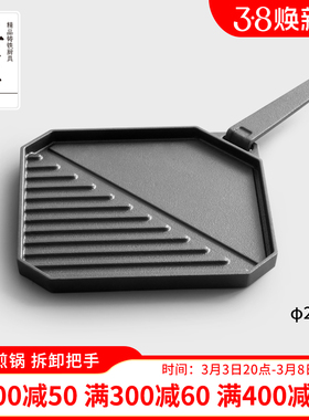 典匠煎锅铸铁平底锅家用牛排锅早餐煎蛋锅煎盘便携式户外锅22cm