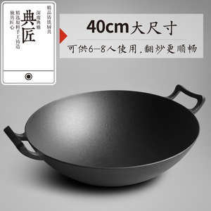 双耳铸铁锅炒锅40cm老式加厚圆底家用炒菜锅无涂层不粘锅生铁