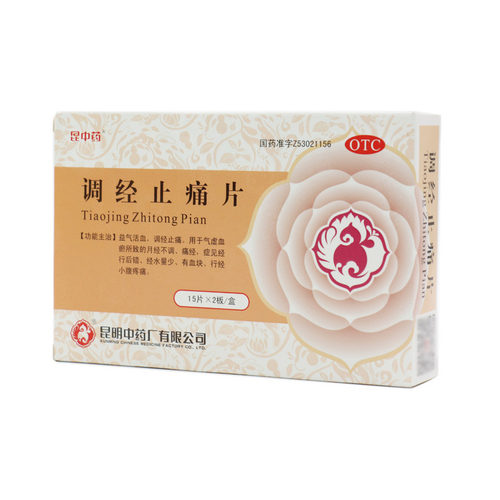 【昆中药】调经止痛片0.4g*30片/盒