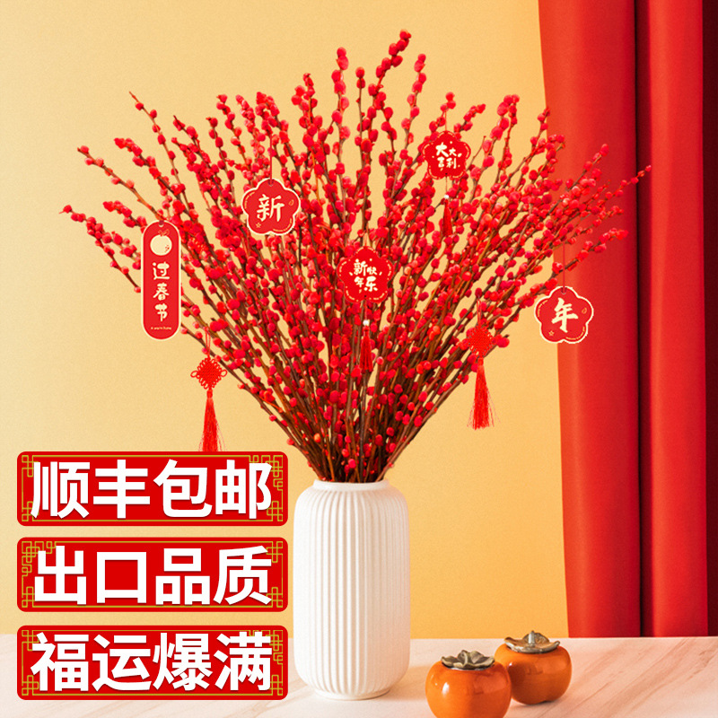 银柳真花鲜枝干花摆件室内客厅鲜花绿植新年年宵花卉植物过年盆栽
