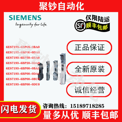 元器件SIEMENS/西门子基座单元