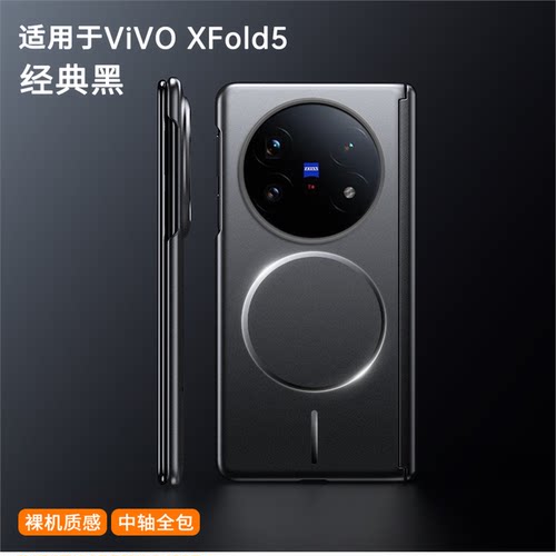 金属漆中轴保护套适用于vivoXFold5手机壳新款磁吸折叠屏超薄磨砂磁吸xfold3防摔铰炼全包男女简约xfold3pro
