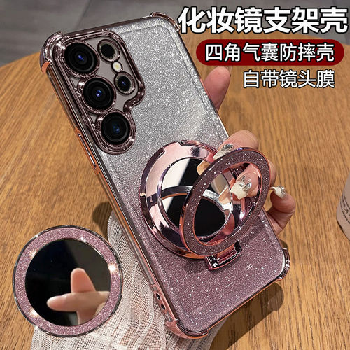 适用三星S26ultra手机壳S24/25ultra新款化妆镜支架硅胶防摔套S23/22/21奢华女款网红高级感挂绳s26+全包高端