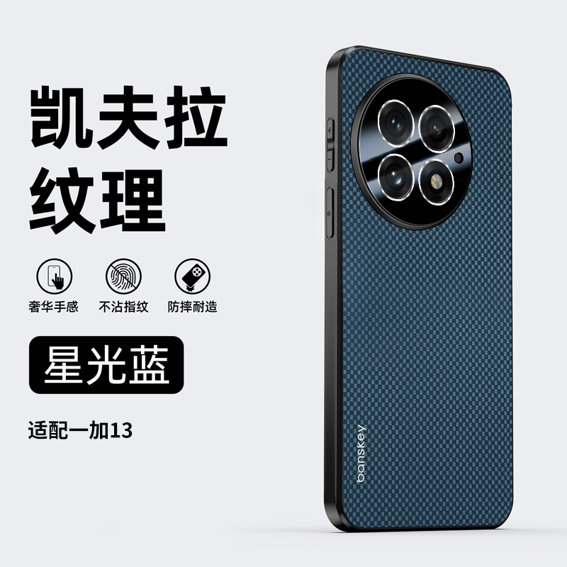 凯夫拉纹适用一加Ace5手机壳新款oneplusAce5pro保护套超薄防摔简约一加13高档商务男女款手机套带镜头膜全包