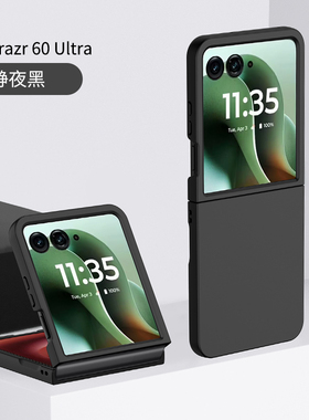 适用摩托罗拉motorazr60ultra手机壳razr60新款折叠保护壳肤感折叠屏外壳razr40手机套纯色超薄男女razr50u