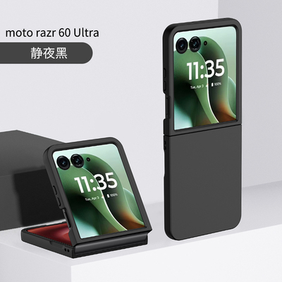 适用摩托罗拉motorazr60ultra手机壳razr60新款折叠保护壳肤感折叠屏外壳razr40手机套纯色超薄男女razr50u