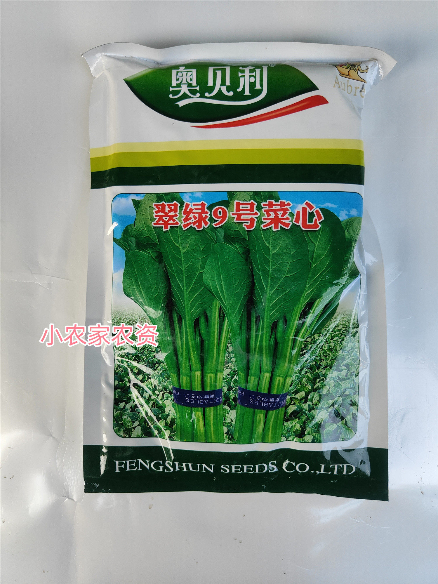 菜心种子 翠绿9号菜心种子油亮菜心四九甜菜心粗条矮脚抗热500克