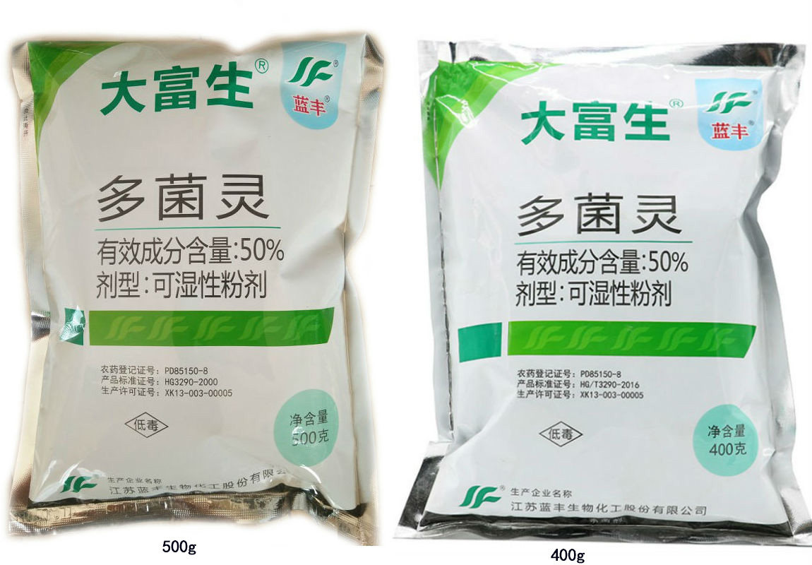 大富生50%多菌靈 花卉多肉蔬菜果樹水稻葉斑病霜黴病廣譜殺菌劑在類目 農用物資, 農藥, 殺菌劑中 - 來自Buy2taobao.com提供專業的淘寶代購服務