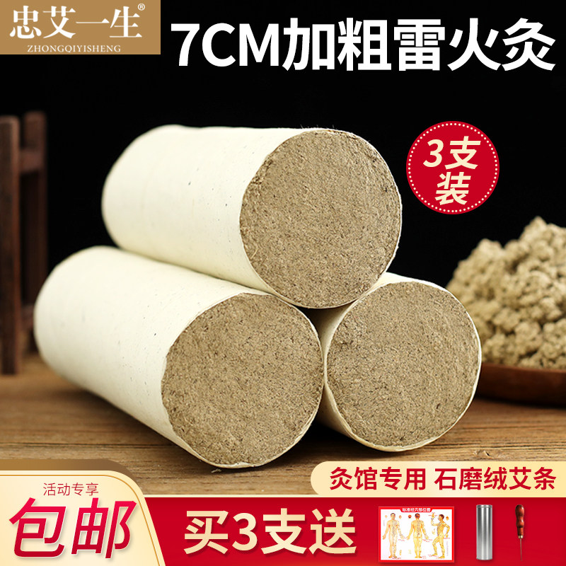 厘米野生石磨陈年正品医用雷火灸