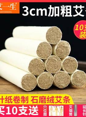 陈年石磨艾绒野生加粗陈年雷火灸