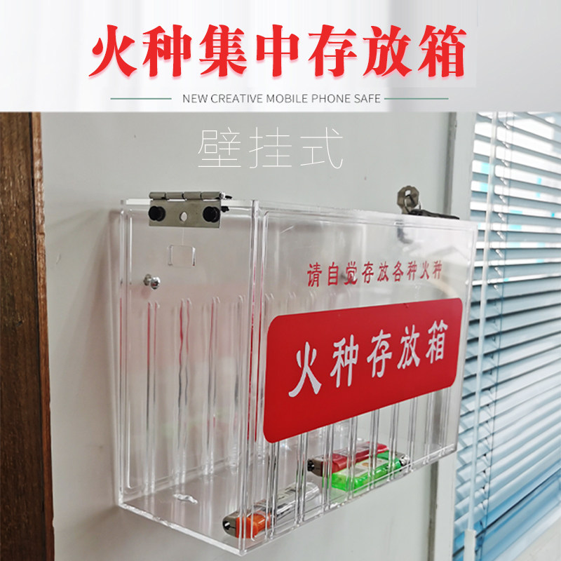火种存放箱透明亚克力火种存放盒