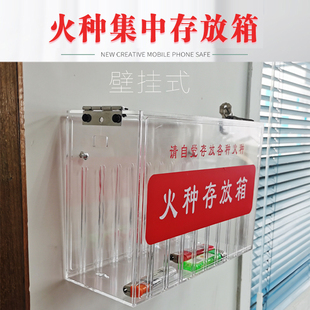 火种箱 存放箱可挂墙透明亚克力火种存放盒火种收集箱手机火种柜