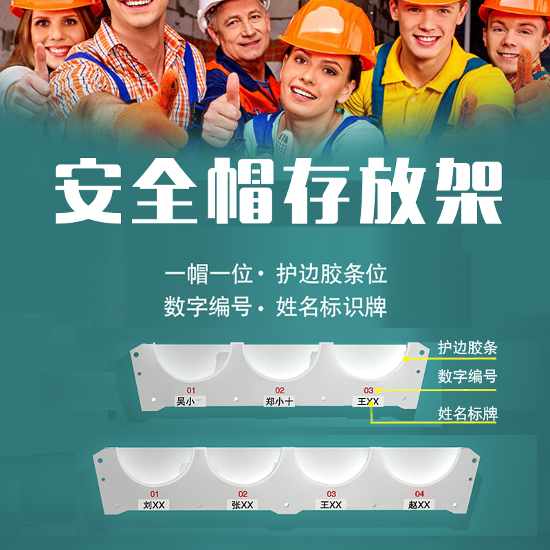 安全帽挂墙头盔摆放架车间