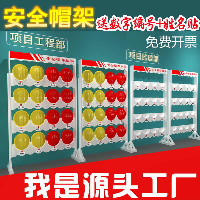 落地式安全帽摆放架存放柜子