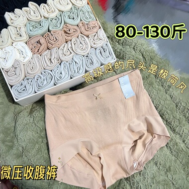 每nai奈2781中高腰微压收腹莫代尔提臀内裤无缝透气三角塑身短裤