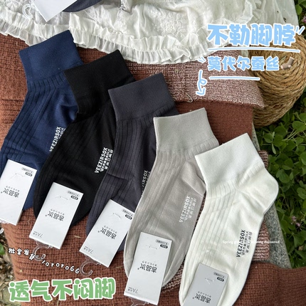 吉品优男袜短袜莫代尔夏季薄蚕丝网眼男士吸汗透气纯色短筒休闲