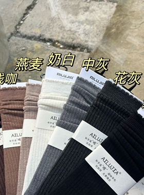 Ailujia冬木耳边简约条细羊毛无骨缝加厚保暖堆堆亲子中筒袜77539