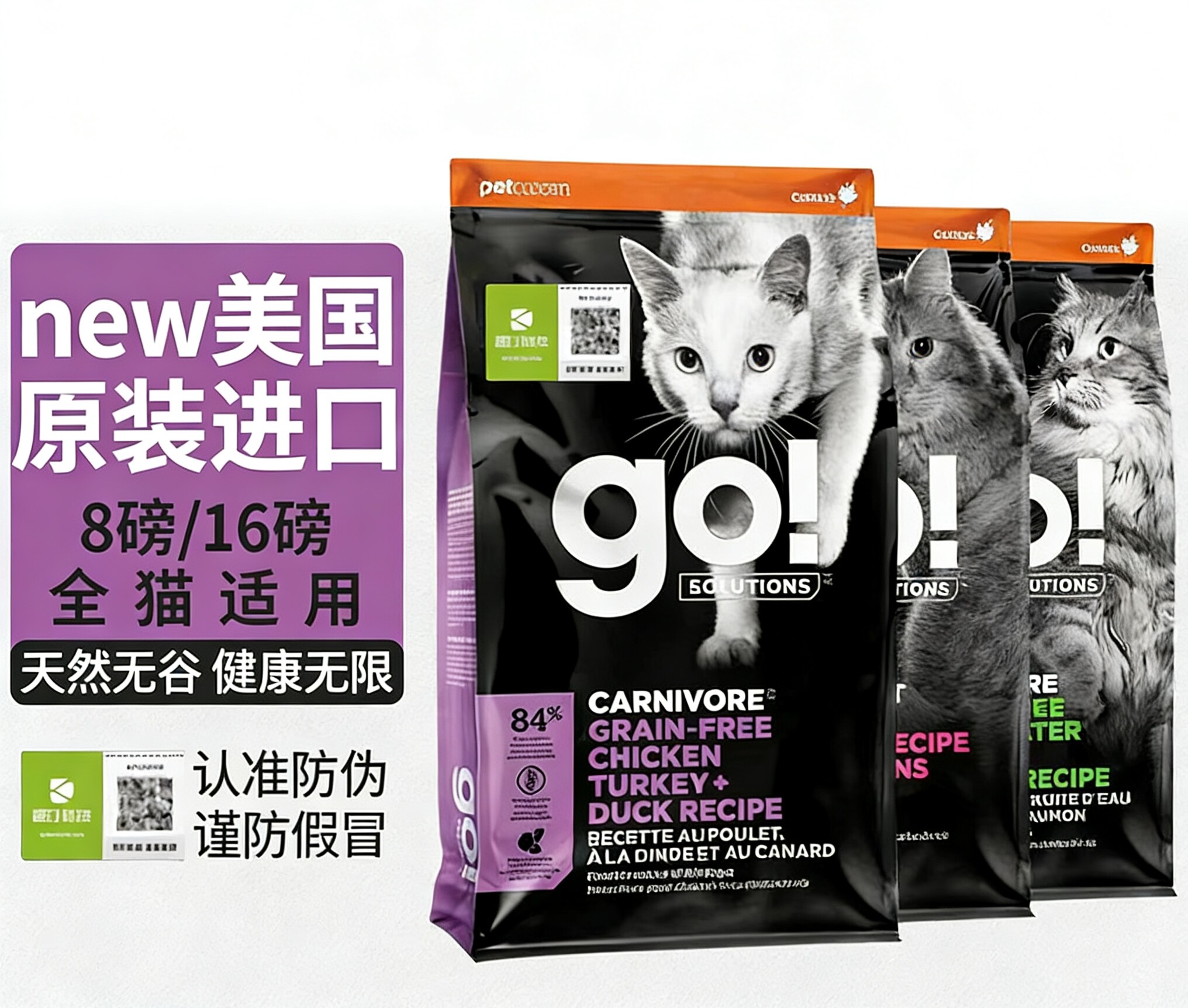 go猫粮进口天然九种肉无谷高蛋白全价猫粮成猫幼猫发腮7.26kg