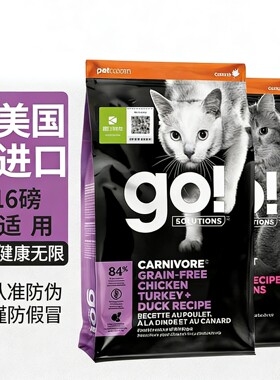 go猫粮进口天然九种肉无谷高蛋白全价猫粮成猫幼猫发腮7.26kg