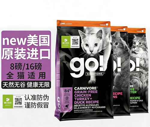 go猫粮进口天然九种肉无谷高蛋白全价猫粮成猫幼猫发腮7.26kg
