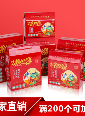 30鸡蛋盒纸箱手提加印