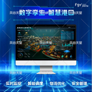 智慧港口数字孪生三维大屏虚拟仿真建模unity/threejs/UE软件开发