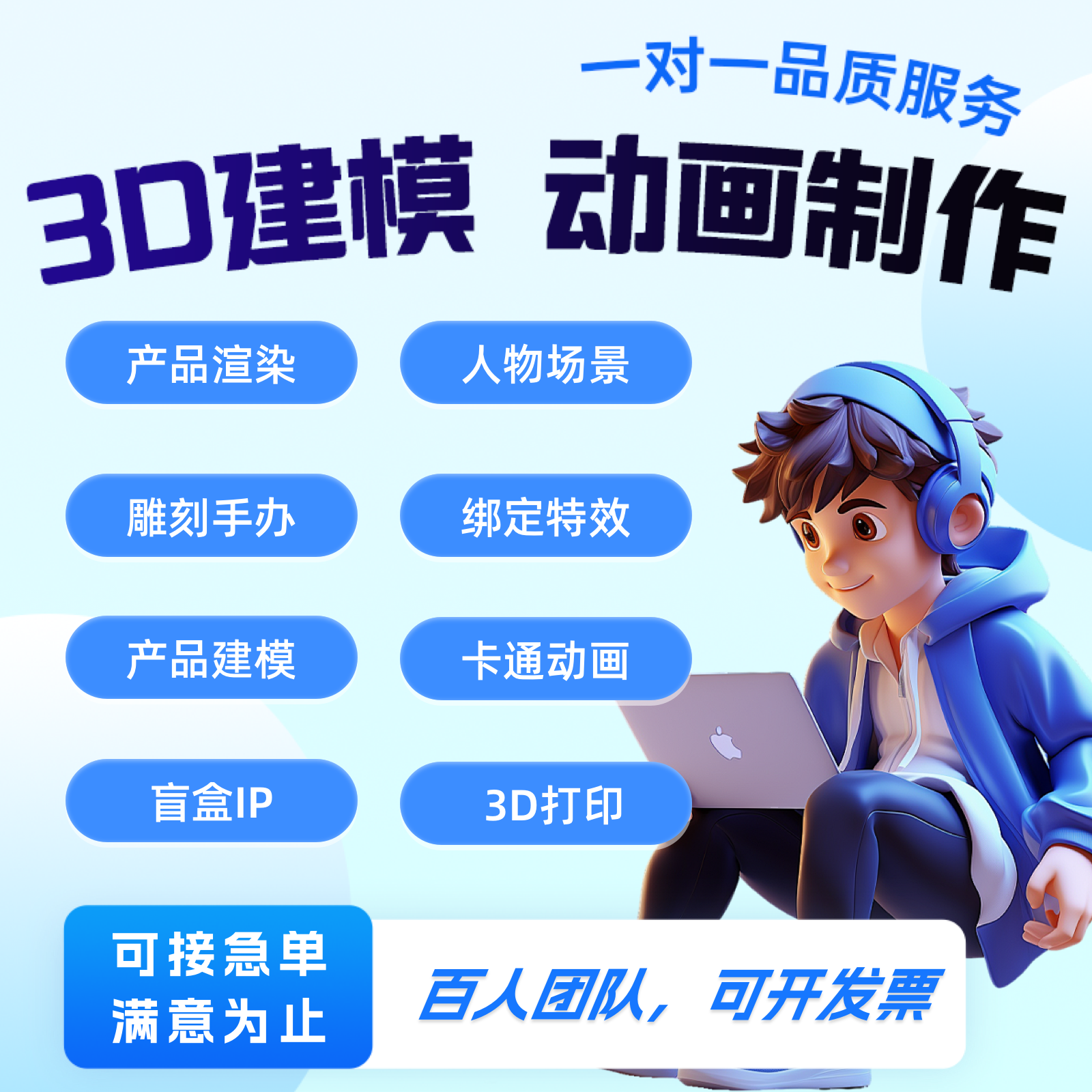 3d建模c4d代做手办卡通人物stl模型定制盲盒blender三D建模zbrush