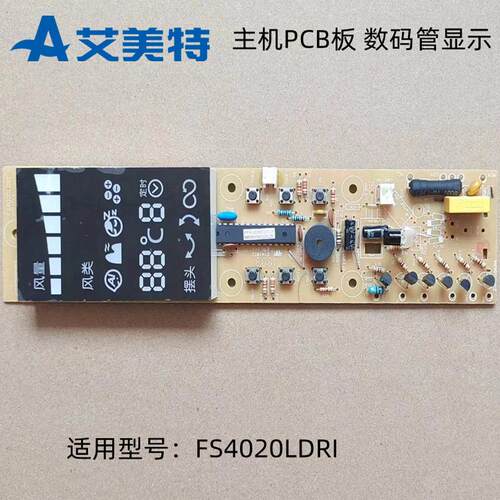 控制板落地扇Airmate/艾美特